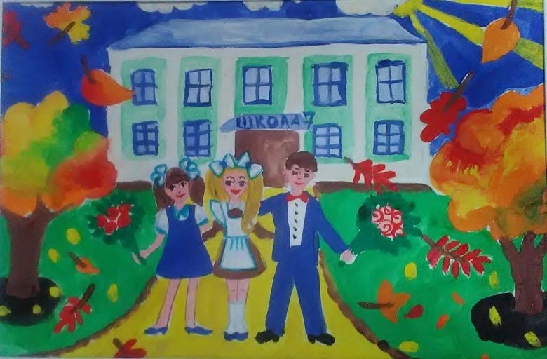 Нарисованная школа