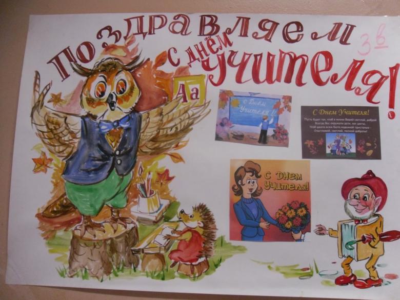 Праздничный плакат
