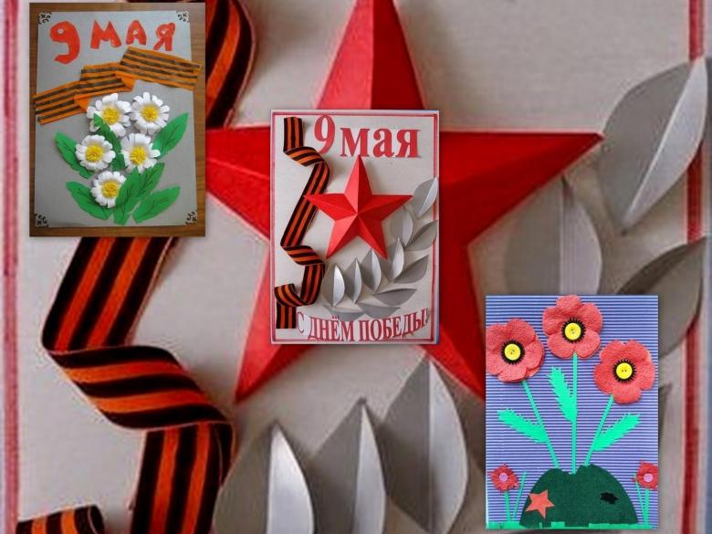 Поделки на 9 мая