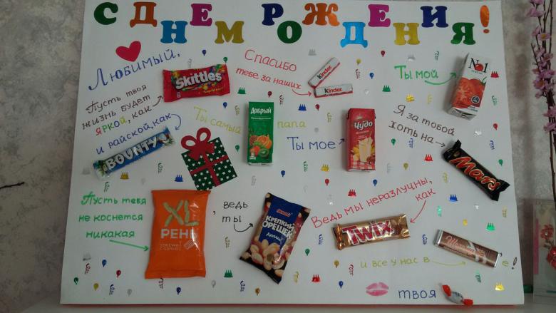 Праздничный плакат