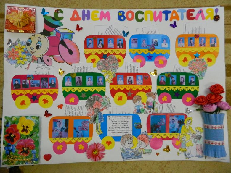 Праздничный плакат