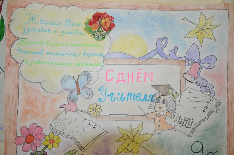 Праздничный плакат