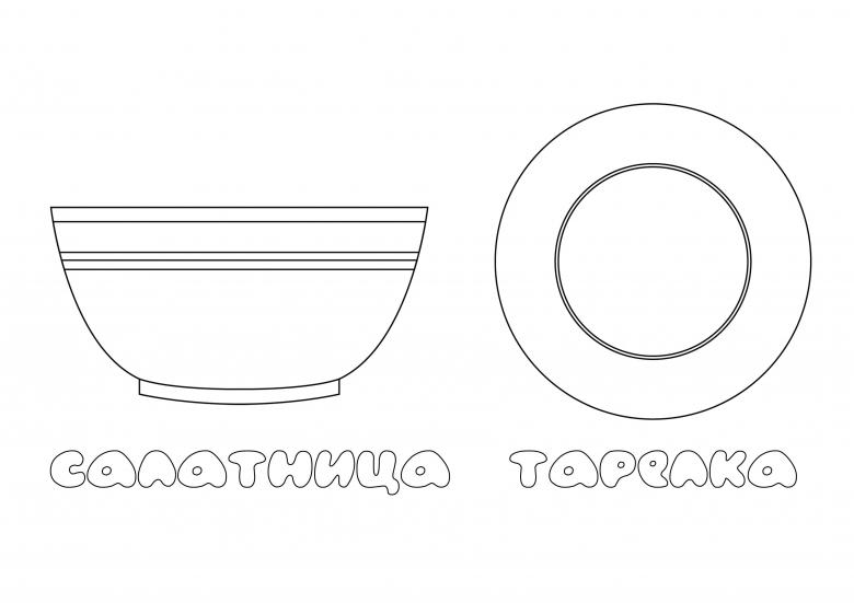Нарисованная тарелка