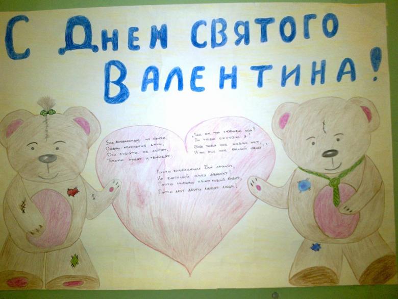 Праздничный плакат