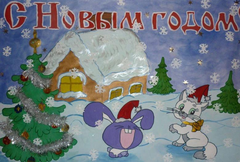 Праздничный плакат