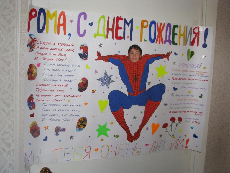 Праздничный плакат