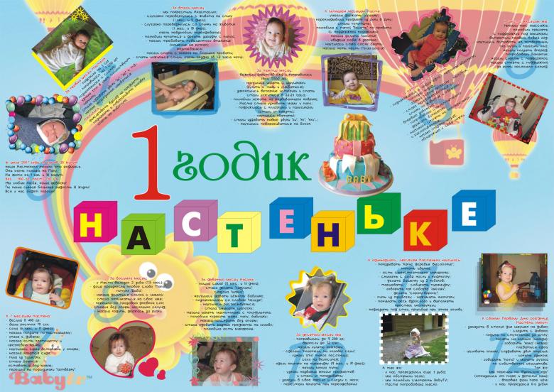 Праздничный плакат