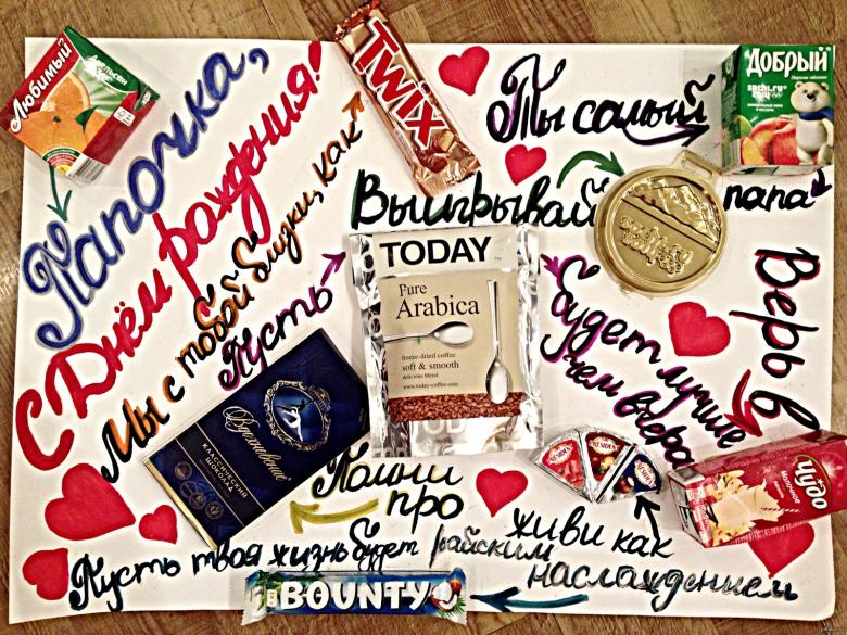 Поделки для папы