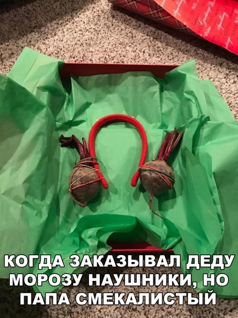 Смешной подарок