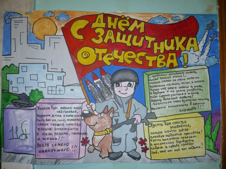 Праздничный плакат