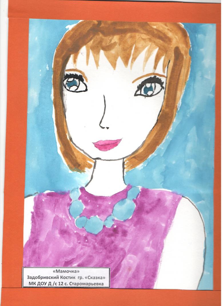 Нарисованная женщина 