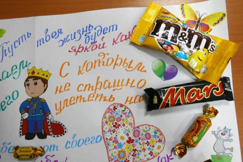 Праздничный плакат