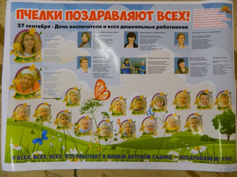 Праздничный плакат