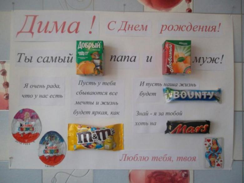 Праздничный плакат