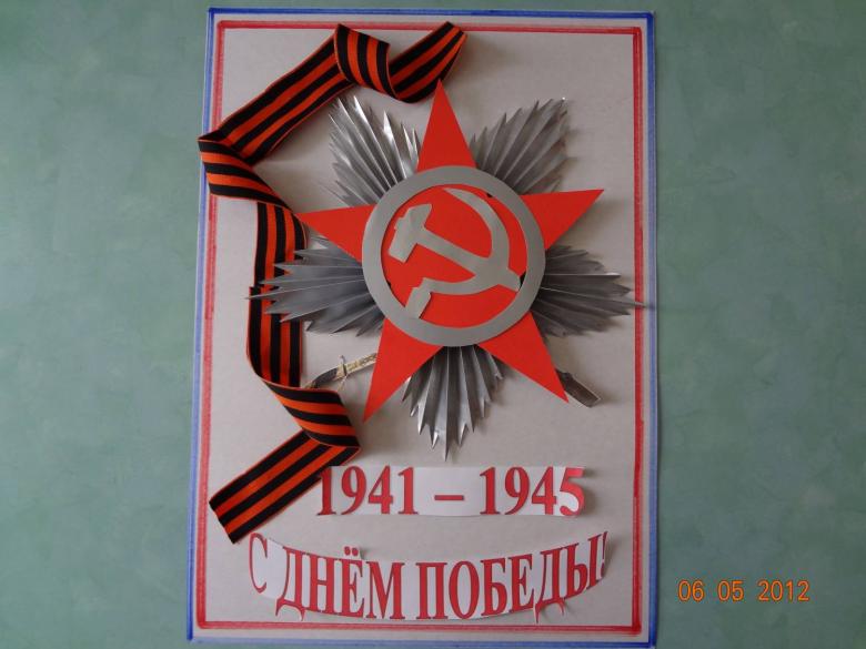Поделки на 9 мая
