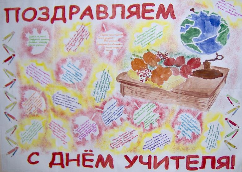 Праздничный плакат